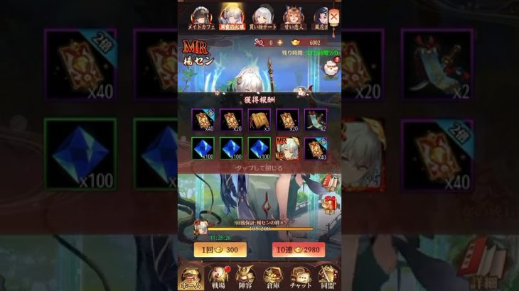 【放置少女】楊セン　妖怪1絆残し　ガチャだけの動画