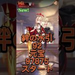 【放置少女】無課金日記外伝#1   MRアウグウトゥスガチャ