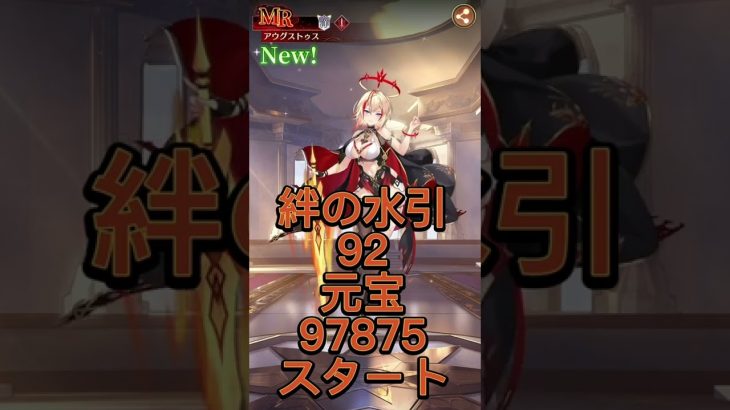 【放置少女】無課金日記外伝#1   MRアウグウトゥスガチャ