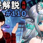 【放置少女副将解説＃110】王貴人【デフ】