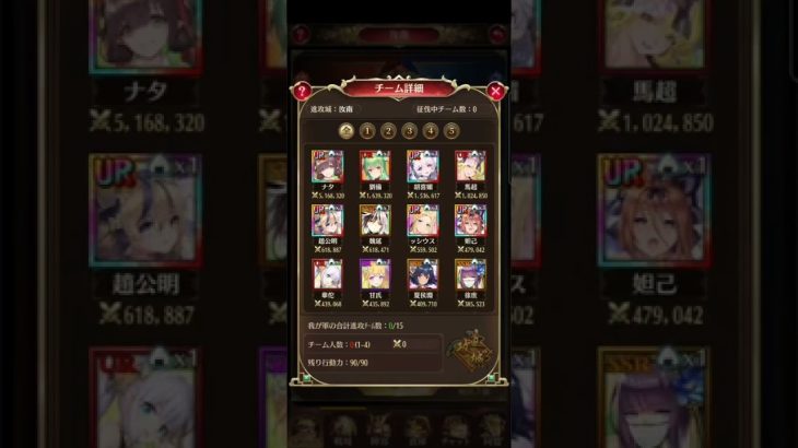 放置少女　戦姫無双13