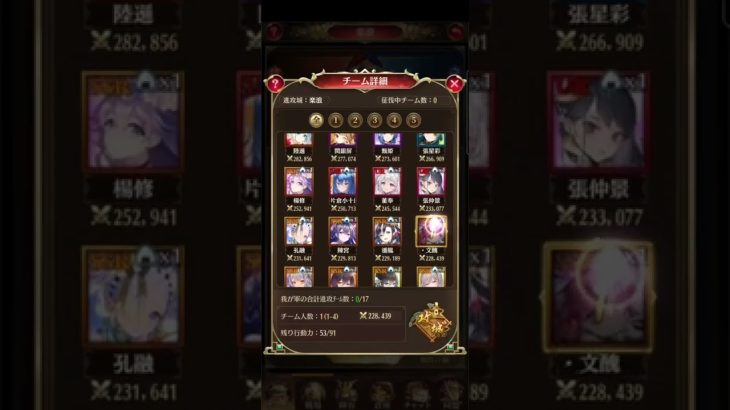 放置少女　戦姫無双17