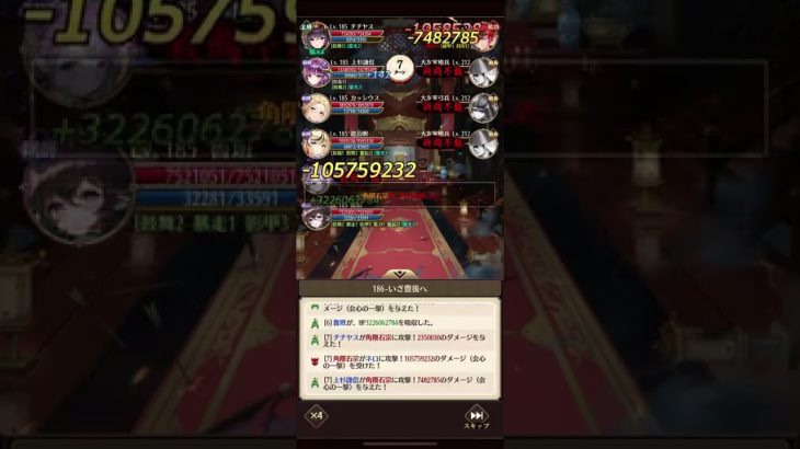 放置少女　戦役186ボス　10ターンでの攻略。主将・武将  主力・魯班   義経ループ無し