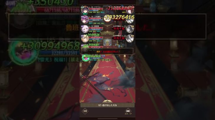 放置少女　戦役187ボス　主将・武将  主力・魯班   義経ループ無し