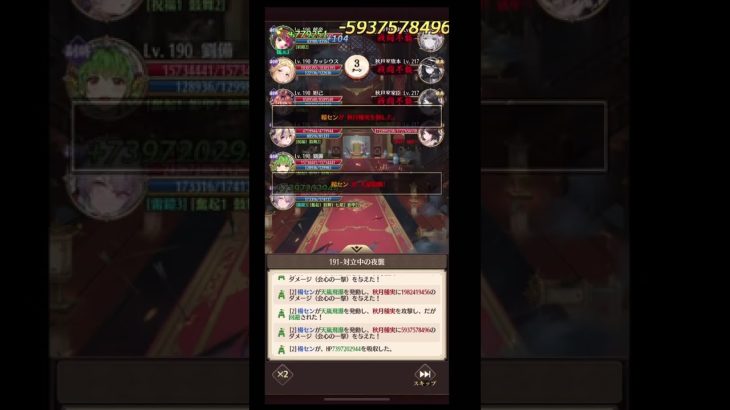 放置少女191ボス 楊セン攻略(理想値じゃないです)