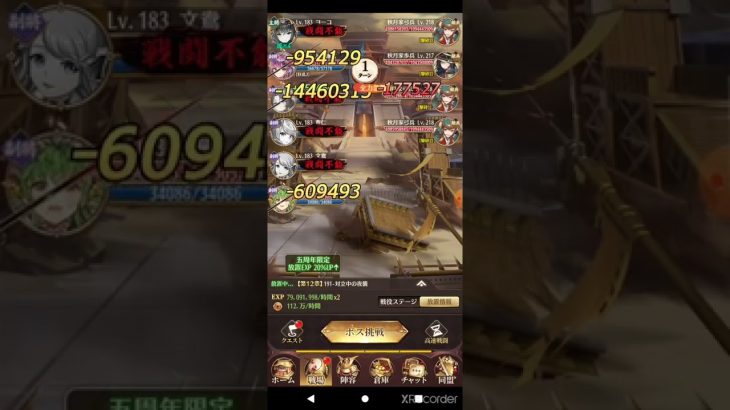 戦役191