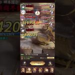 【放置少女】戦役191ステージ