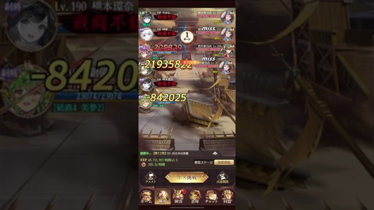 【放置少女】戦役191ステージ
