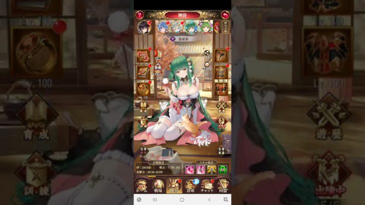 放置少女 ボス戦195 欧冶子