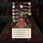 放置少女195ボス戦攻略