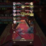 放置少女　ステージ195 ボス　楊セン　2ターン　キル