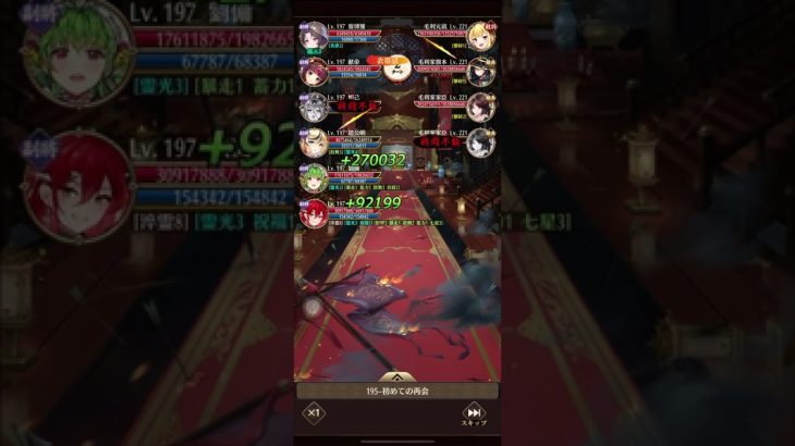 放置少女　ステージ195 ボス　欧冶子　2ターン　キル