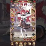 【放置少女】戦役195低火力68秒安定周回【攻撃力600万】
