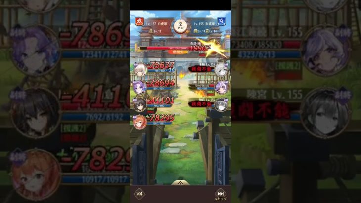放置少女　戦姫無双20