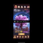 放置少女〜願い返し〜　2022/3後半