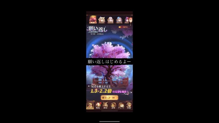 放置少女〜願い返し〜　2022/3後半