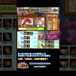 【放置少女】3月18日(金)更新情報まとめ #shorts
