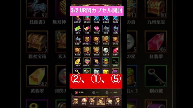 【放置少女】3/2 UR閃カプセル開封