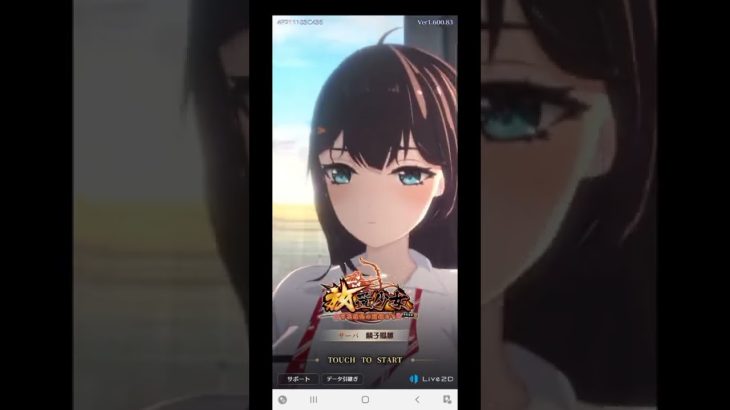 放置少女　3D　五周年記念オープニング　スマホ版