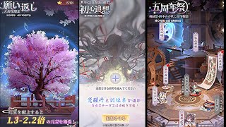【放置少女】月中の願い返し/初心追想/混沌の境/猫の遊ぶ盤/結晶研磨＠5周年祭枠【放置少女 無課金手探りプレイ実況 】