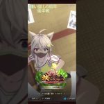 【放置少女】5周年、願い返し  後半戦