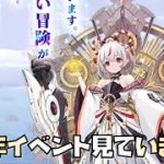 【放置少女】5周年イベント見ていきます 五周年 桃源絵の復元 彩石探し