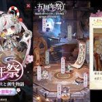 【放置少女】採石探し/桃源絵の復元/飛び散る火花交換/5周年祭枠【放置少女 無課金手探りプレイ実況 】