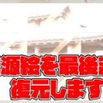 【放置少女】桃源絵を最後まで復元します おすすめの引き方も紹介 5周年イベント 桃源絵の復元