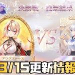【放置少女】5周年イベント盛りだくさん 3月15日 更新情報まとめ 安倍晴明
