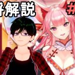 【放置少女副将解説＃62】明智光秀【デフ】
