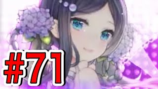 ✩らびさま✩ 総選挙とっくに終わったよ【放置少女 #71】