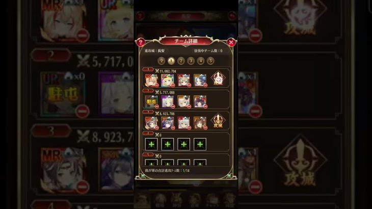 放置少女　戦姫無双9