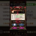 【放置少女】アウグストゥス育成丹C14000個　B級育成丹13000個、仙女育成丹1275個食べさせてみた #13 #放置少女　#アウグストゥス