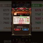 【放置少女】アウグストゥス育成丹C14000個　B級育成丹13000個、仙女育成丹1275個食べさせてみた #8 #放置少女　#アウグストゥス