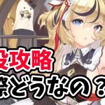 【放置少女】趙公明MＲ化して戦役デッキは何が変わったの？徹底解説。