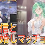 【放置少女生配信】韓信と結婚します！エースですからね！ #韓信 #結婚 #縁定 #MR #天マッチョ