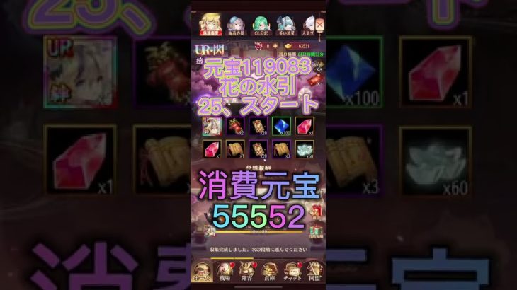 【放置少女】MR趙公明  0～MRガチャ！