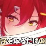 【放置少女】 MR 李広を取るだけの動画 この欧冶子いいよね