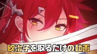 【放置少女】 MR 李広を取るだけの動画 この欧冶子いいよね