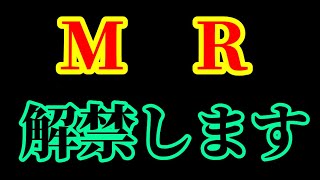 【放置少女】MR解禁して育成します枠【放置少女 無課金手探りプレイ実況 】