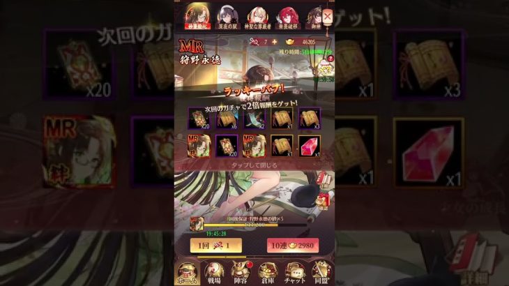 【放置少女】MR 狩野永徳　ガチャだけの動画　妖怪1絆残し