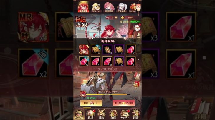 【放置少女】MR欧治子ガチャ