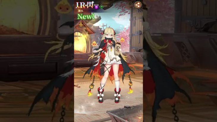 【放置少女】MR離火ガチャ