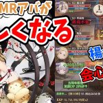 【放置少女】ついに楊セン会心発生！MRアバ趙公明の祝福聖護が欲しくなってしまった！