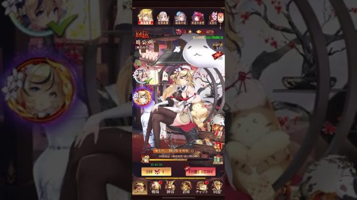 【放置少女】MR趙公明　何連で取れる？【ガチャ動画】