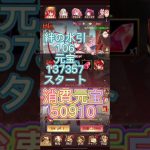【放置少女】MR欧治子のガチャ！単騎特化変更！！