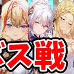 【放置少女】MR趙公明を投入して次の進化素材落ちるステージまでボス戦突破できるか挑戦してみた結果