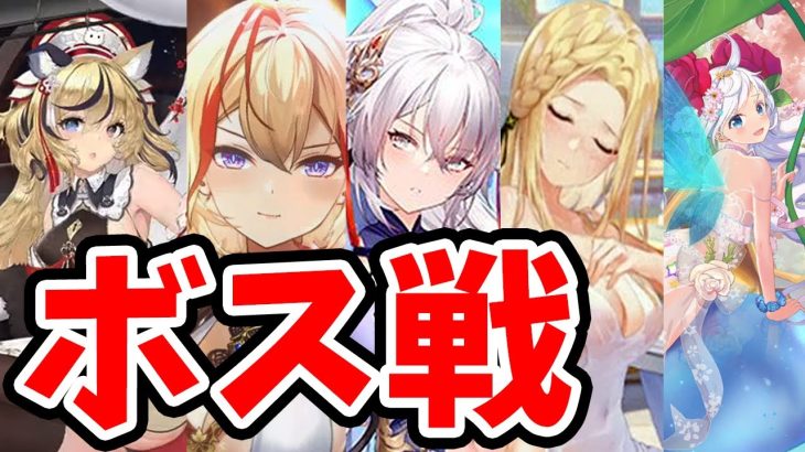 【放置少女】MR趙公明を投入して次の進化素材落ちるステージまでボス戦突破できるか挑戦してみた結果