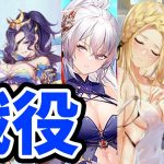 【放置少女】影甲バリア無しでMR趙公明を上の戦役で使いこなすことができるか挑戦してみた結果
