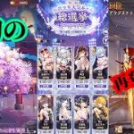 【放置少女】月初の願い返し/MRアウグストゥスが再登場！/第二回放置少女人気キャラ総選挙グループリーググループD初日/月初のランキング更新枠【放置少女 無課金無MR手探りプレイ実況 】